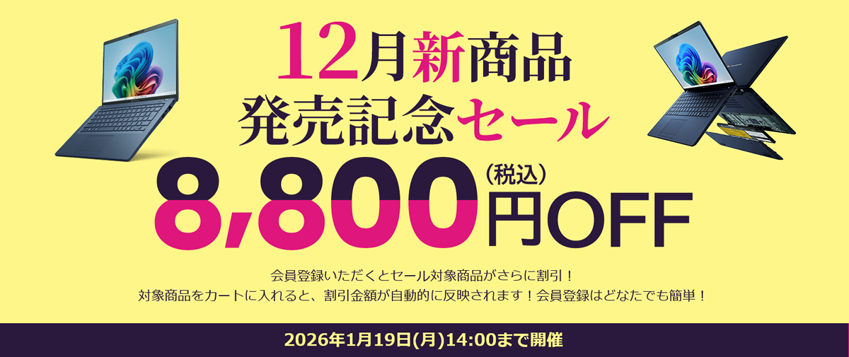 dynabook-sale-december-2025