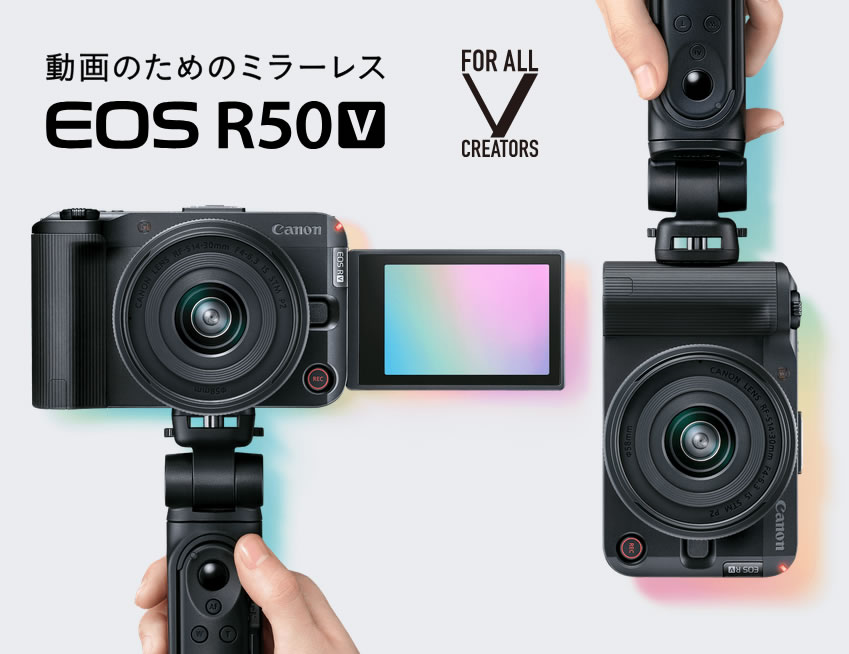 キヤノン EOS R50 V ダブルズームキットの本体と2本の付属レンズ