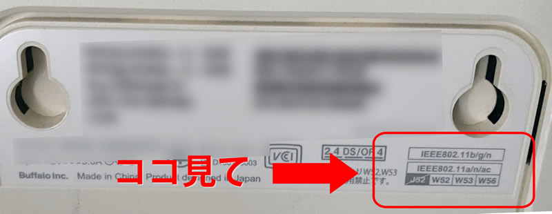 古いルータの裏面