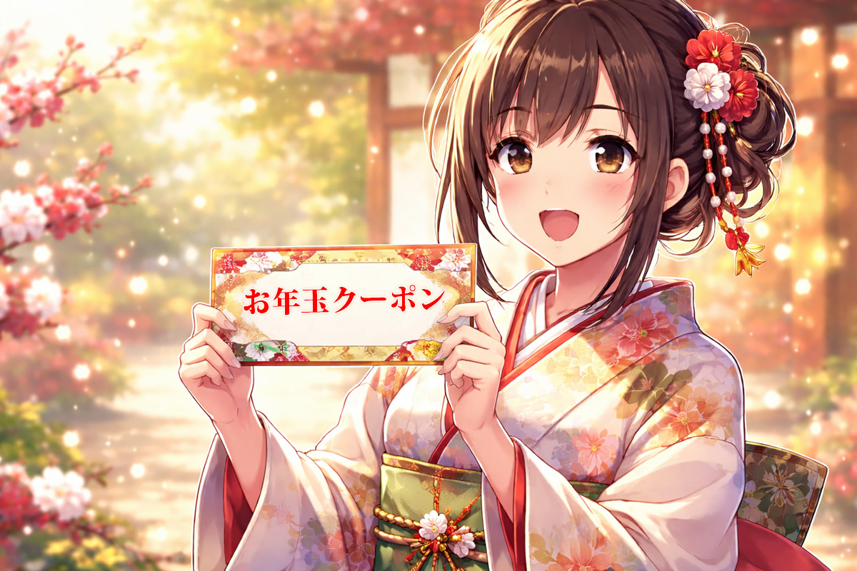 1月5日（月）より、ガスト・バーミヤンのほか12ブランド参加！全85種の「お年玉クーポン」配布！