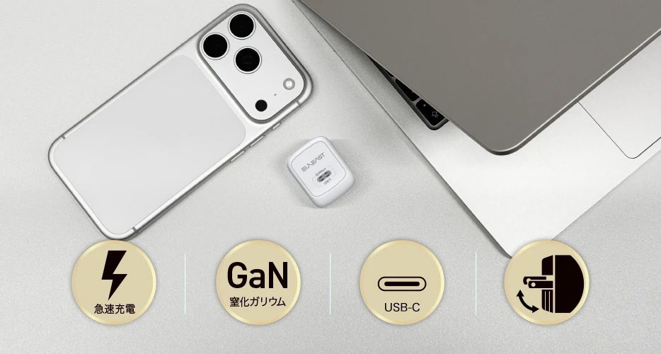 1,980円の衝撃！SUNEASTから超小型30W急速充電器が登場。GaN採用でMacBook Airも対応
