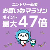 買い物マラソン