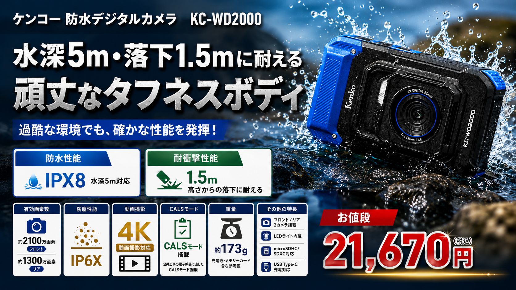 kenko-kc-2000 自撮りもできる防水デジタルカメラ！アウトドアに最適な新機材を解剖
