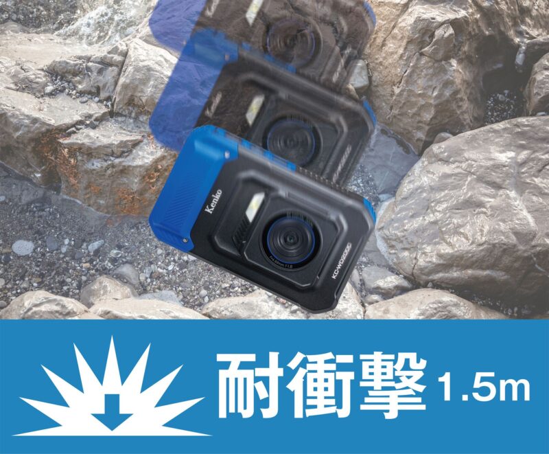 耐衝撃1.5m