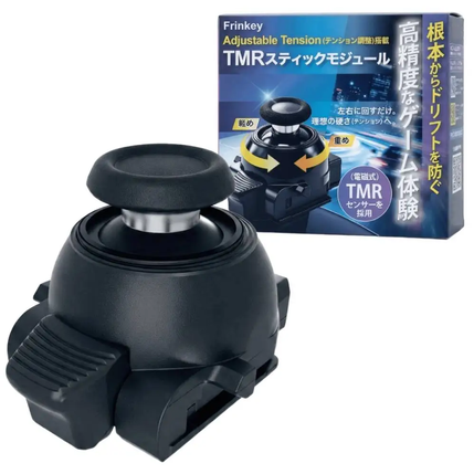 PS5 DualSense Edge用 Frinkey TMR電磁式スティックモジュール テンション調整版 Adjustable Tension 交換用パーツ